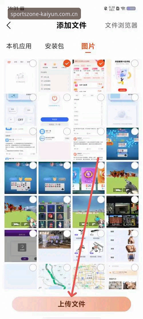 开yun体育最新版下载安全性全面评测：v2.4.0版本实测与用户体验报告