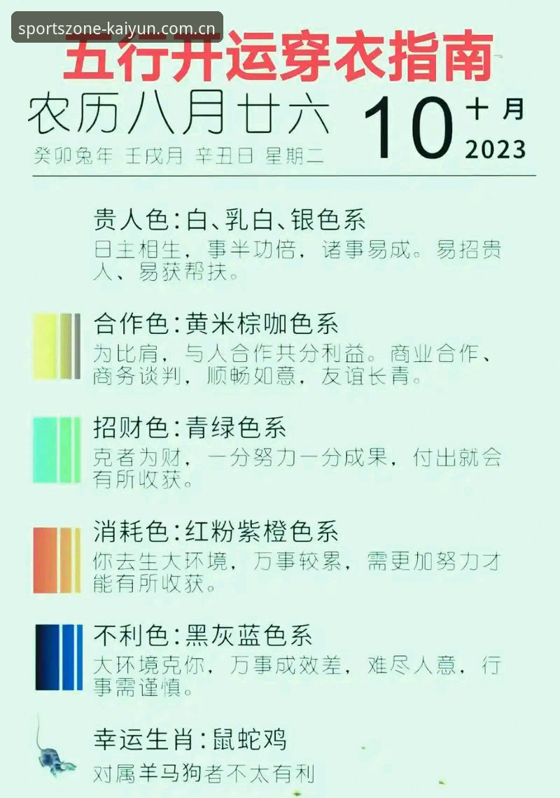 开运体育官网入口与版本下载完整指南：高效体验升级功能