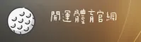 应用详情